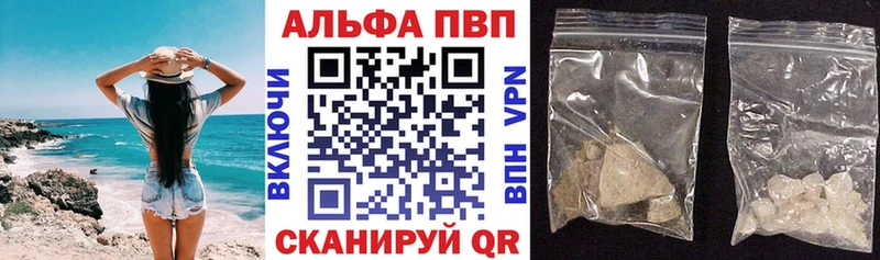 цена наркотик  Кочубеевское  Альфа ПВП СК 