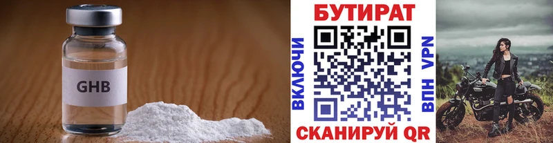 МЕГА как войти  Кочубеевское  Бутират GHB 
