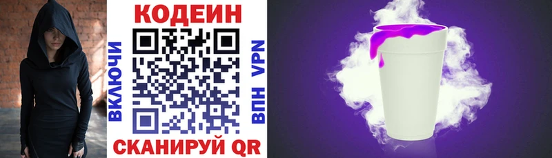 Кодеин напиток Lean (лин)  мега ССЫЛКА  Кочубеевское  наркошоп 