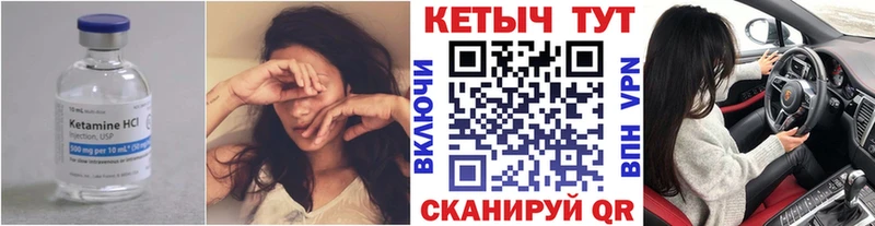 КЕТАМИН VHQ  цена наркотик  Кочубеевское 