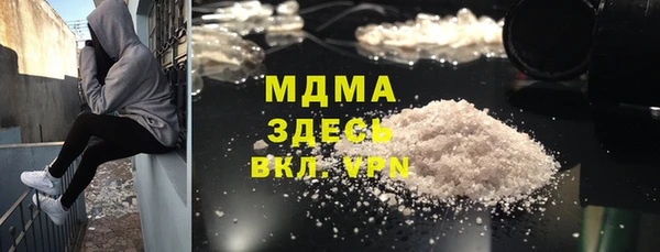 МДМА Абаза