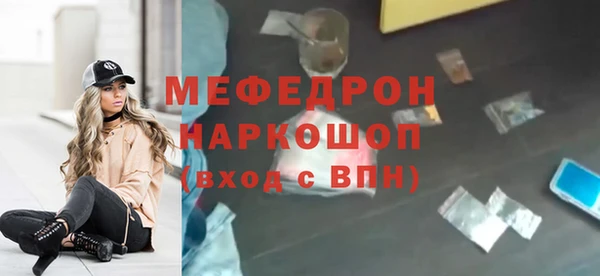 меф Абдулино