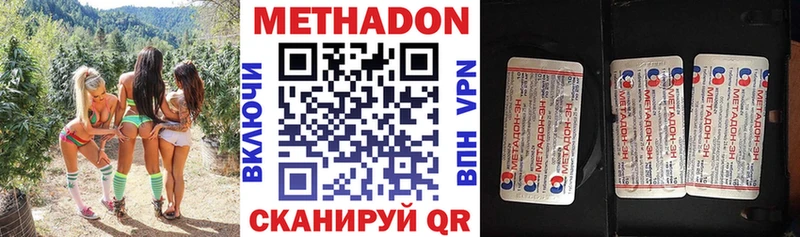 МЕТАДОН VHQ  маркетплейс формула  Кочубеевское  купить наркотик  MEGA ССЫЛКА 
